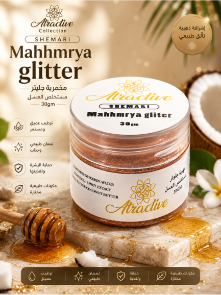 Makhmariya Shimmery