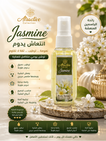 Mini Splash Jasmine