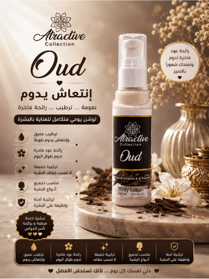 Oud lotion
