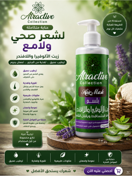 Aloe Vera Lavender Conditioner