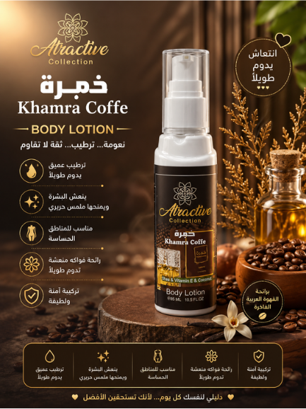 Khamrah Lotion