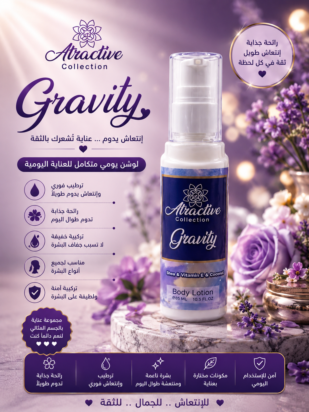Graffiti Lotion