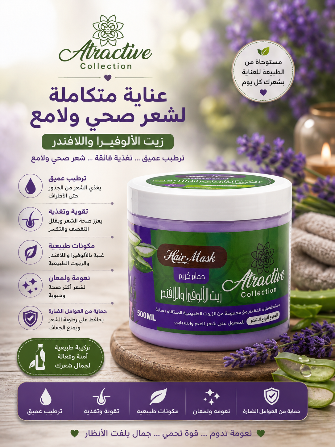 Hair Mask