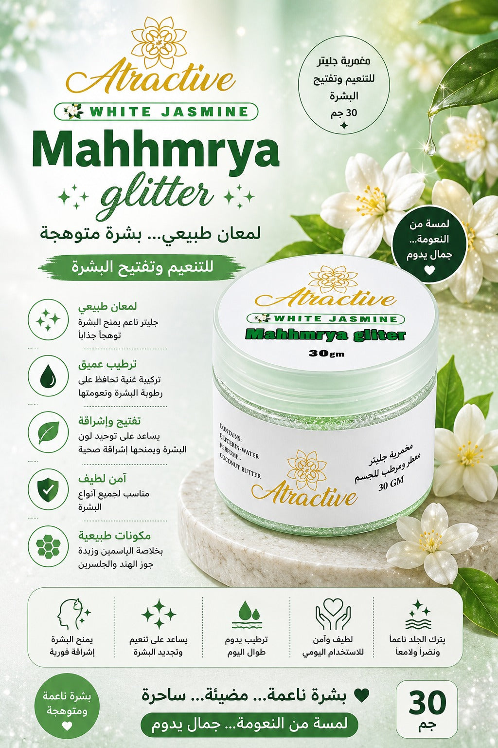 Makhmariya