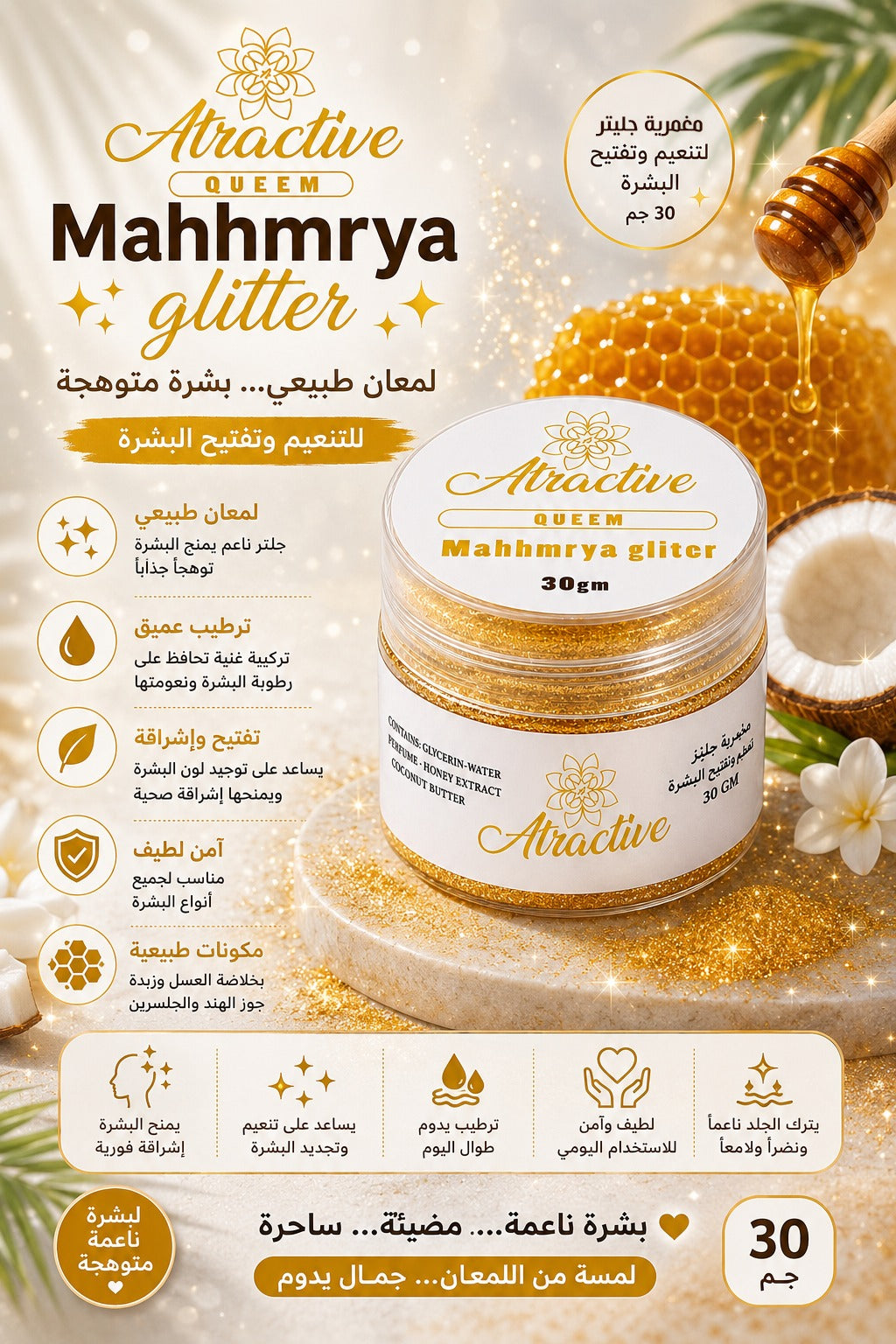 Makhmariya